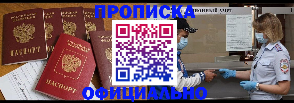 временная регистрация поиск в Щёкино