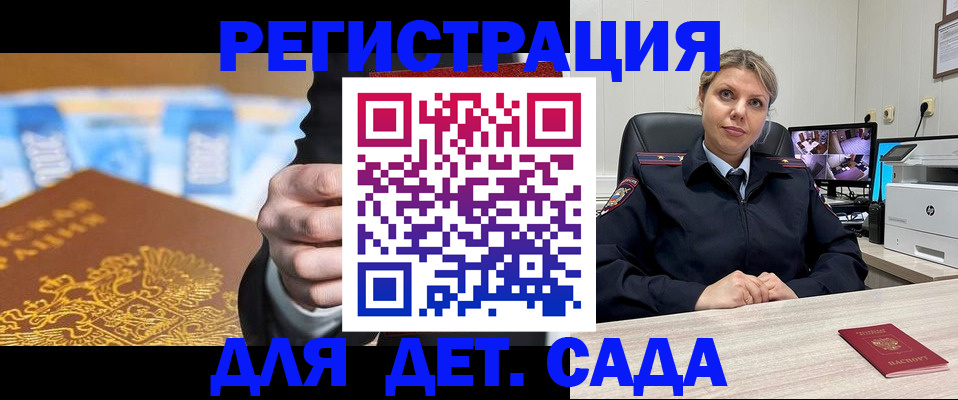 прописка паспорт в Щёкино