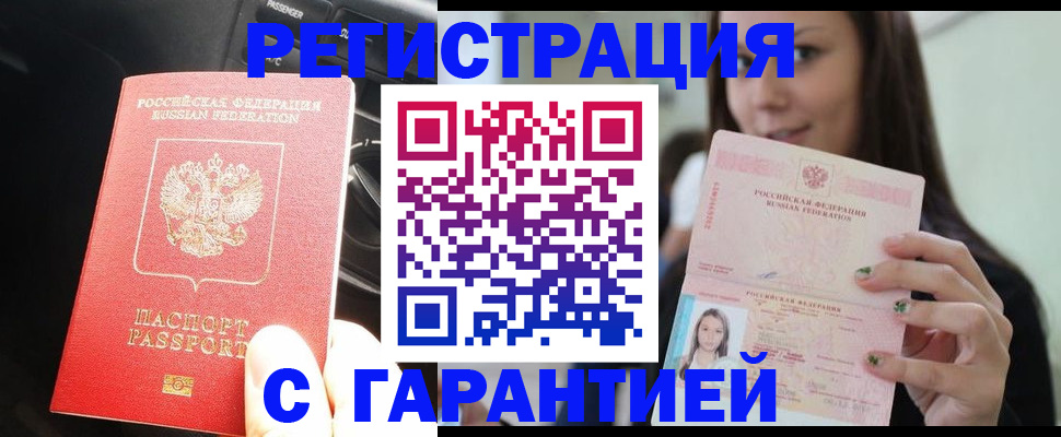 прописка 2025 в Щёкино